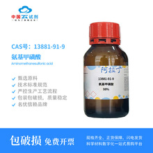 �ԇ��ֱ�I������ 13881-91-9 �����׻��� 98% ���W������