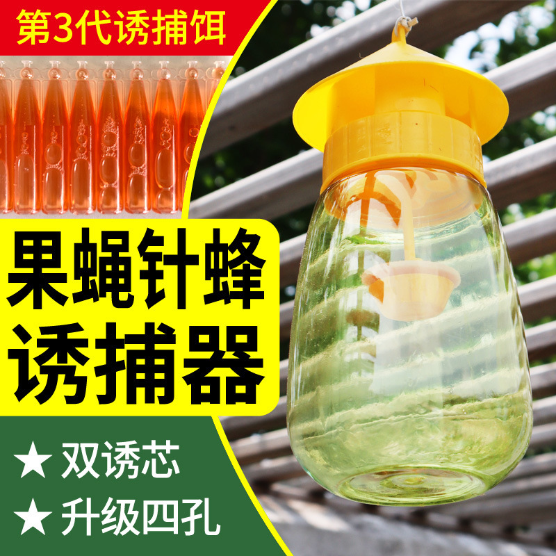 Fruit Fly Trap Attractant for Melon Fruit Flies, Fruit Fly Catcher, Fruit Fly Trap Attractant