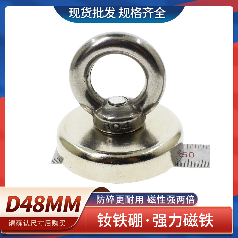 强力磁铁吊环强磁铁D48圆形钢套强力吸铁石吸盘打捞锅磁磁铁强磁