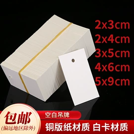 纸类标签;福字/福字贴;洗唛、商标