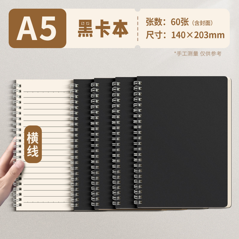 Tarjeta negra (línea horizontal A5) 60 hojas * 1 libro
