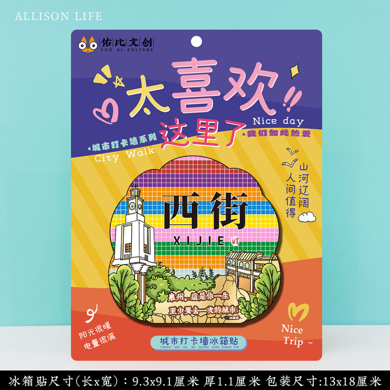 文创泉州开元寺蟳埔簪花特色旅游景区流沙流麻亚克力冰箱贴纪念品|undefined