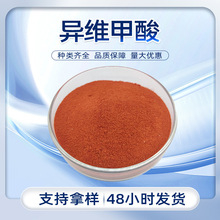 震撼低价限时特惠新客专享支持COA提供样品美妆添加成分异维甲酸