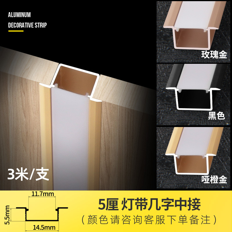 Световая полоса длиной 5 см со средним соединением - цвет ценового примечания 1 метр