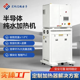 高纯水制取