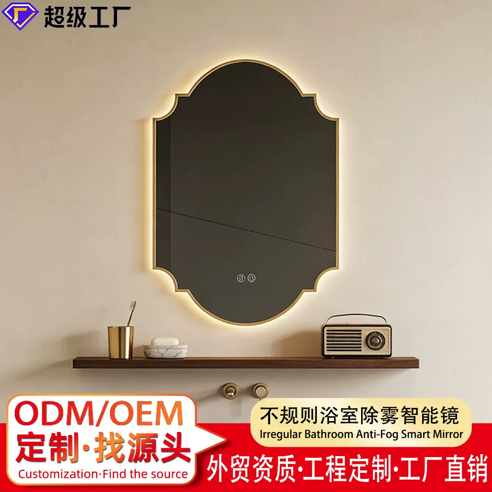 不规则浴室镜感应led灯除雾触摸屏智能镜酒店卫生间厕所玻璃镜子