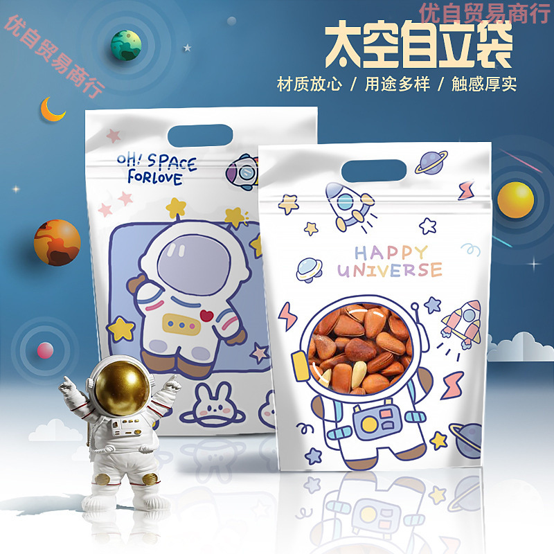 大号卡通饼干雪花酥包装袋牛轧糖果自封拉链袋零食烘焙手提袋一斤