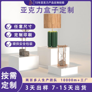 Acrylic Box Cube Wedding Base Acrylic Buffet Table Food Display Stand Cube Five-Sided Box