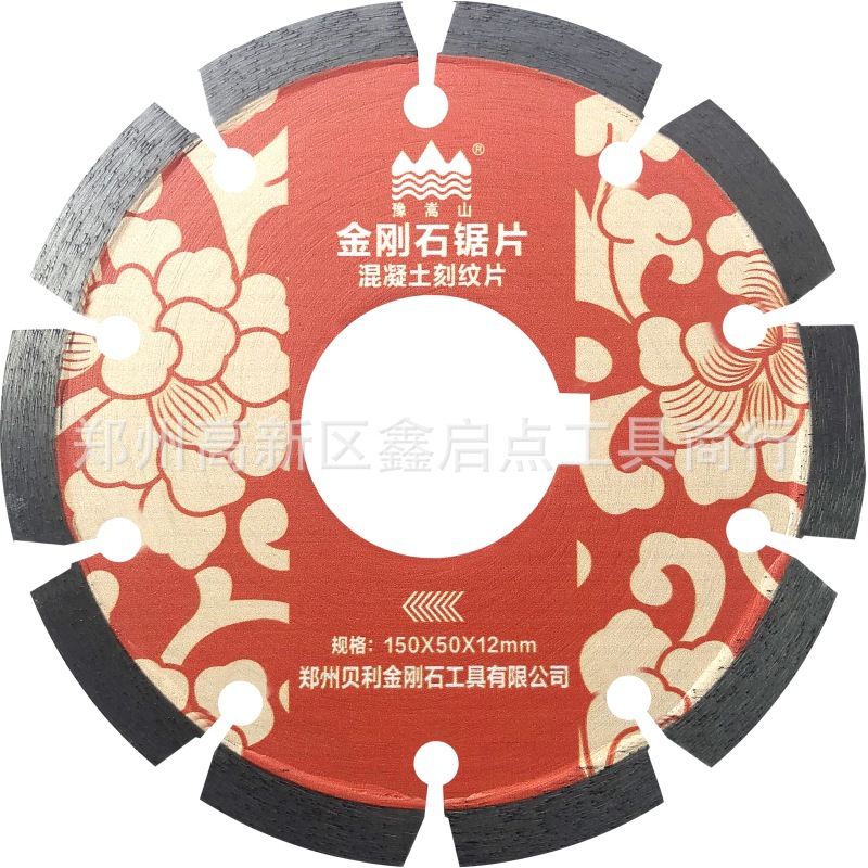 金刚石马路刻纹片150mm鹅卵石水泥混凝土地面抛光机切割片