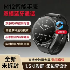 智能手表;智能手环