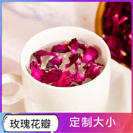 玫瑰花瓣 食用玫瑰干花瓣云南重瓣红玫瑰泡澡spa平阴玫瑰花瓣厂家