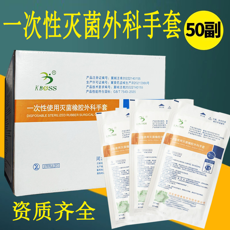 Disposable latex rubber gloves