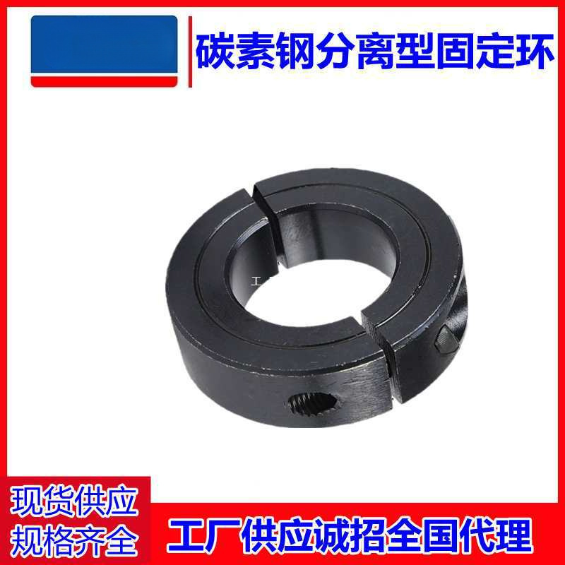 碳素钢分离型固定环轴承夹紧环限位环轴用开口锁紧环定位器