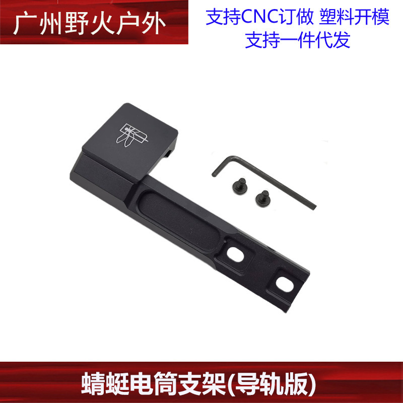 [Colección de base lateral] Transferencia de riel de 20mm Accesorios de base de visión de linterna táctica de 45 grados Sistema M/K