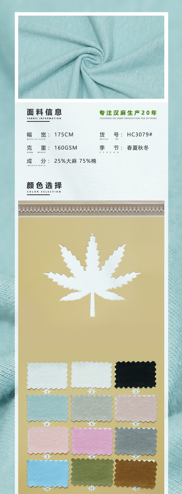 大麻针织详情_02.jpg