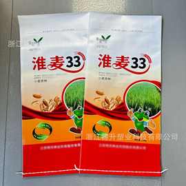 定制种子编织袋彩印大米大豆玉米粒包装袋透明编织袋