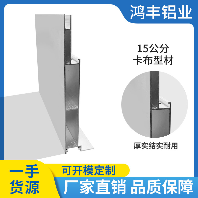 15cm卡布uv软膜灯箱铝合金边框 包柱铝材 拉布双面灯箱型材