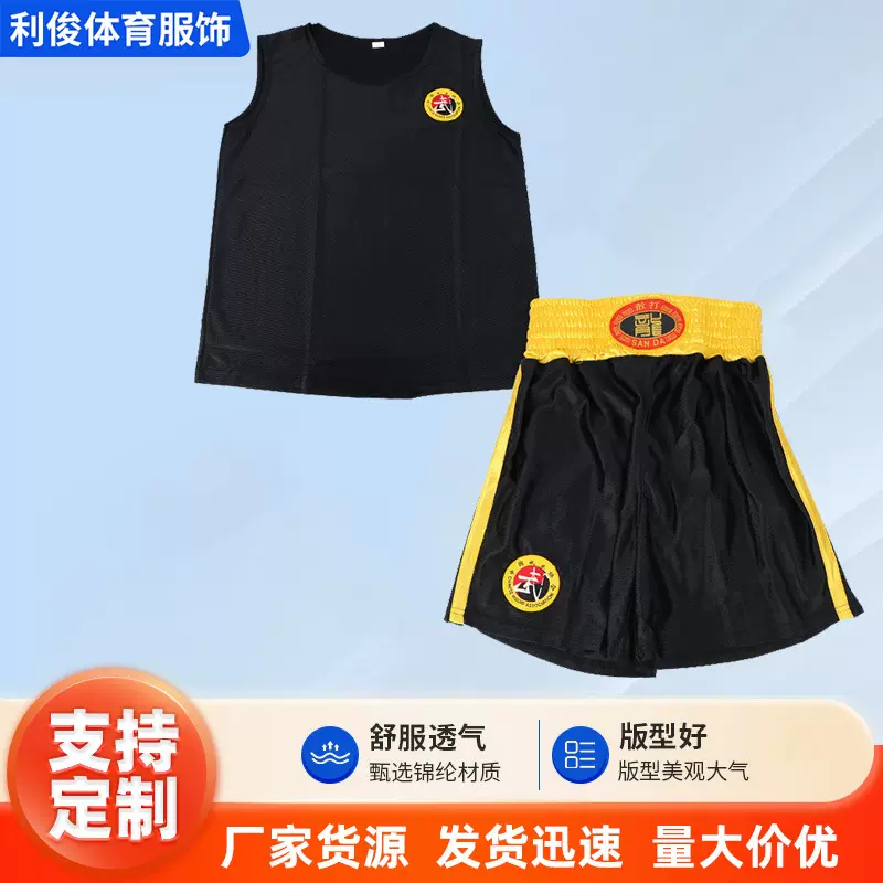 加工定制散打服短裤儿童武术服道馆武术表演训练服拳击背心套装