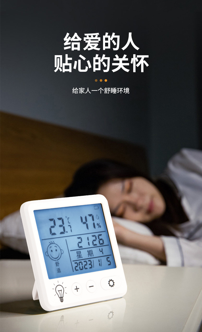 温湿度计_04.jpg