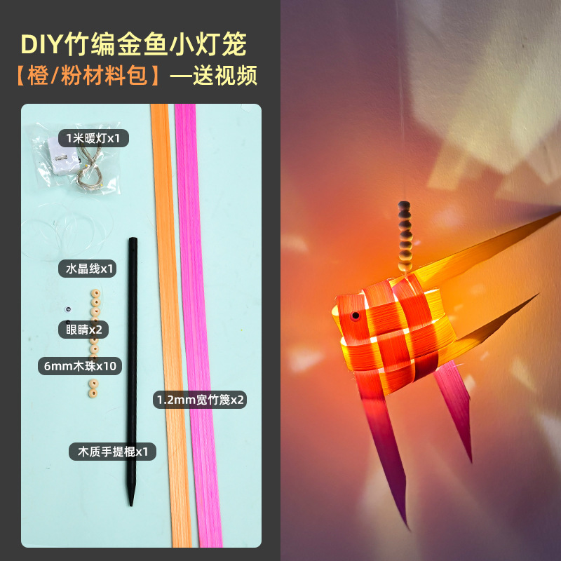 子供用ランタン竹ランタンポータブル発光小さな金魚ランタン DIY 手作り材料パッケージ古代スタイルのランタン屋台|undefined