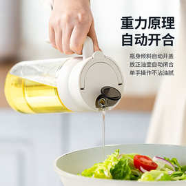厨房重力自动开合油壶大容量防漏油瓶家用酱油醋调味油壶玻璃油瓶