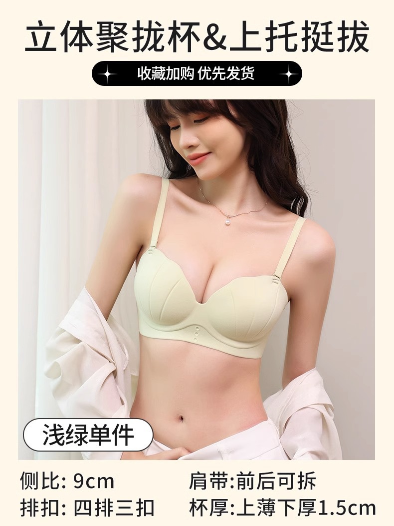 Ropa interior sin costuras de las mujeres pequeño pecho push-up copa de palma grande pecho-recolección de pecho anti-flacidez sin tirantes sujetador antideslizante verano de las mujeres