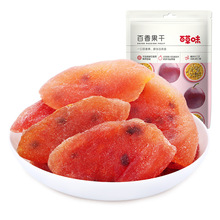 百草味百香果干50g箱规40袋蜜饯果脯休闲办公室小零食果干