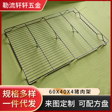 60X40x4cm不锈钢猪肉网架 户外聚餐野炊烧烤烘焙冷却网架放置工具