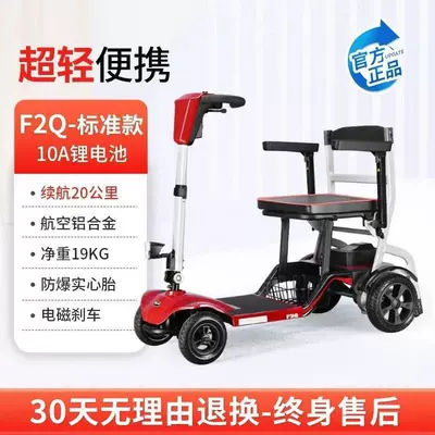 Lightweight Folding Mobility Scooter for Qatlanan elektrik velosipedlər - aluminum-alloy-f2q-classic-red-10a-lithium-battery