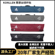 KONLLEN万世康伦草原台球杆包7孔9孔软包杆桶盒九球大容量配件