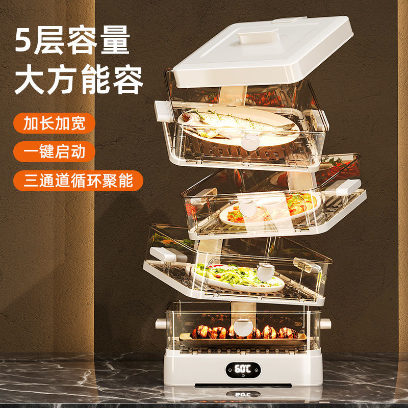 保温菜罩冬天加热饭菜热菜冬季家用多层插电智能温菜恒温罩盖