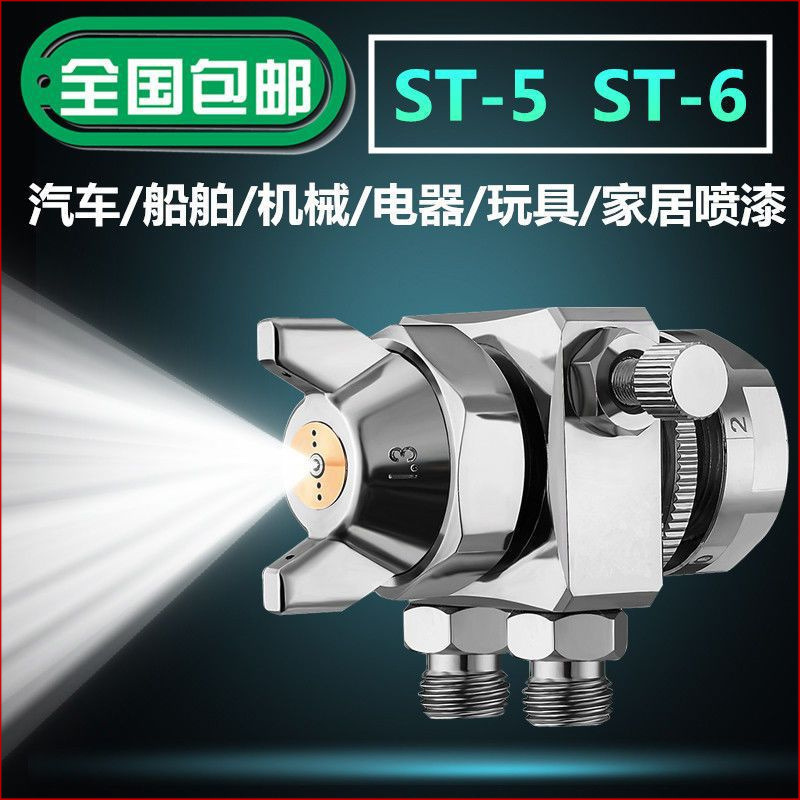 日本樱彩ST-6自动喷漆枪ST-5吸塑机波峰焊喷头喷嘴油漆自动喷枪