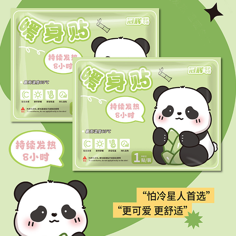 暖宝宝卡通暖贴草本热敷益母草艾草暖身贴便携旅行驱寒舒缓姨妈贴|undefined