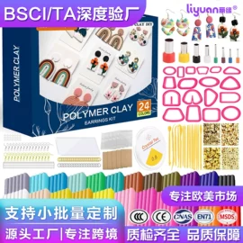 彩泥/粘土/沙;软陶泥;其他美术用品