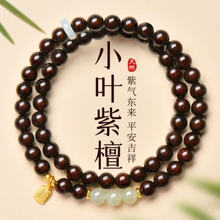 天然印度小叶紫檀手串玉水晶珠檀木文玩佛珠多圈手链男女
