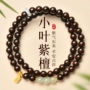 印度男女小叶天然手链