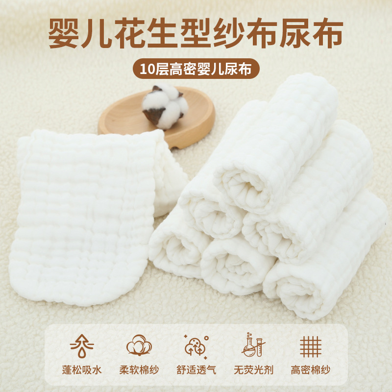 Wholesale 10-Layer High-Density Baby Diapers, Thickened Gauze Newborn Products, Autumn New Baby Changing Pads and Diapers