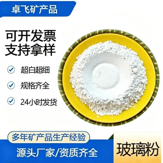 定制透明粉玻璃粉低温低熔点玻璃粉透明玻璃粉金属陶瓷封接玻璃粉