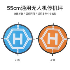 Flash landing pad suitable for DJI Mavic 3 Mini4pro Air 3 FPV drone accessories RCSTQ