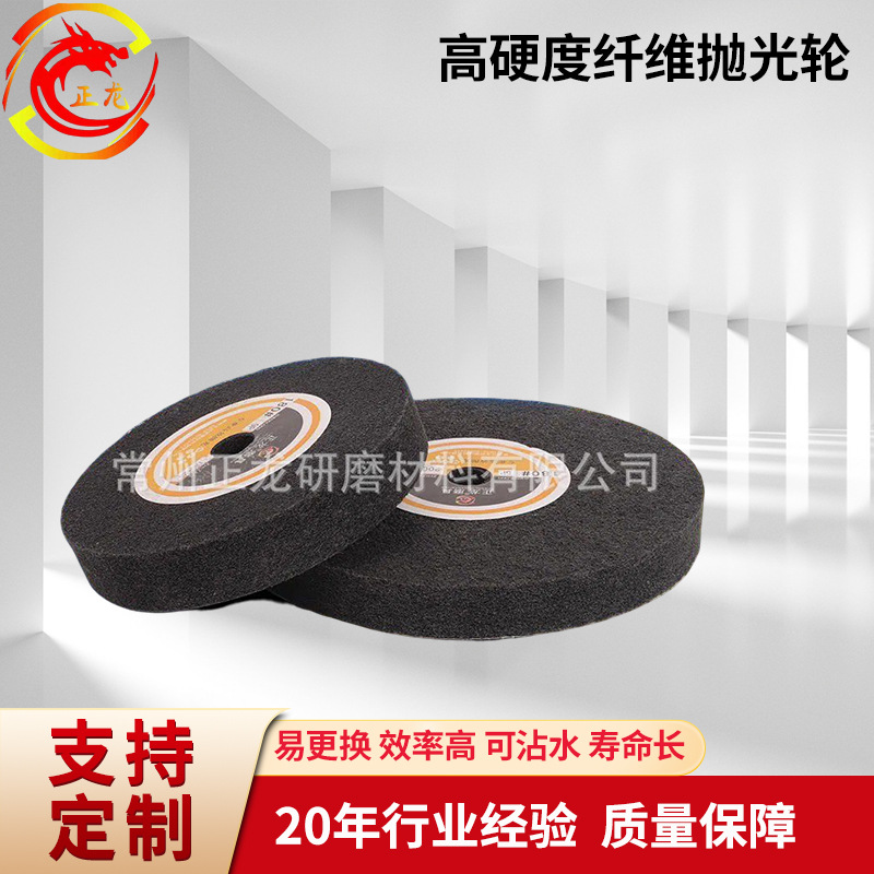 不织布纤维轮150-400不锈刚抛光抛光轮尼龙轮拉丝轮锋利