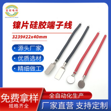 �Ƭ���z���Ӿ�3239#22����늳��B�Ӿ���Nickelwire�ߜؽ^��