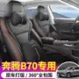 四季第三代全包2025座套