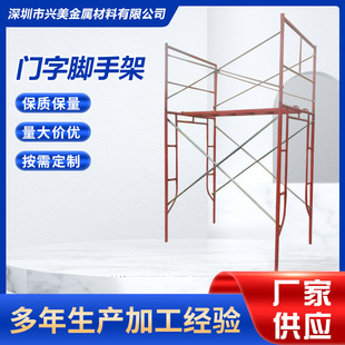 门型脚手架门式加厚重型建筑装修架 建筑施工移动门式活动脚手架-阿里巴巴