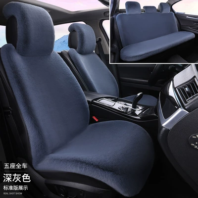Wool pad pad, car interior seat cushion, non-slip - dark-gray-large-size-standard-five-seater-version-for-the-entire-vehicle