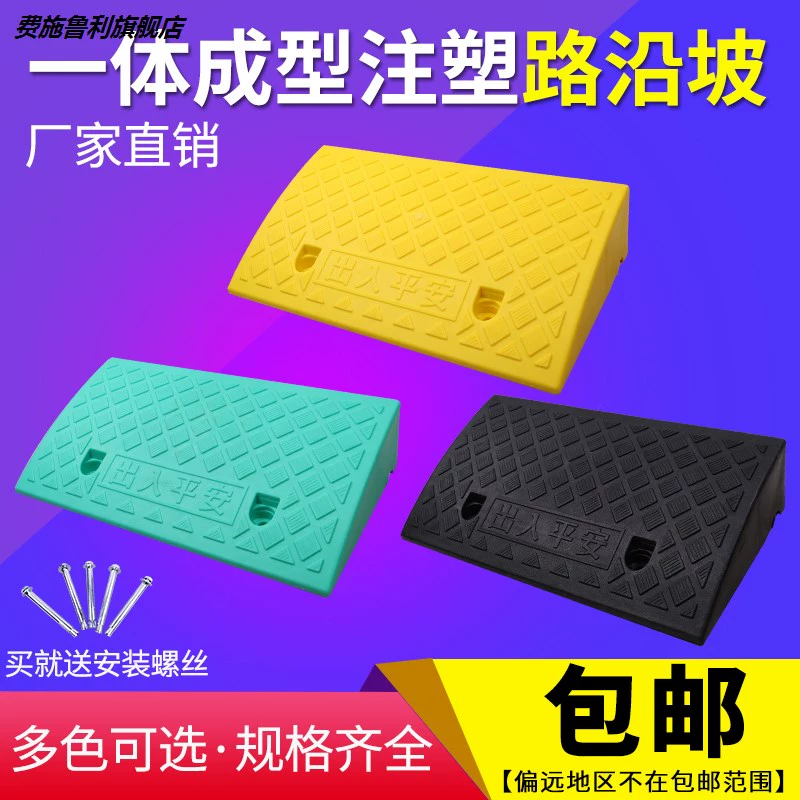 Пластиковая доска для автомобиля у дороги, пластиковая лестница, электрический мотоцикл, ступенька, рампа, подставка для лестницы, подставка для трамвая