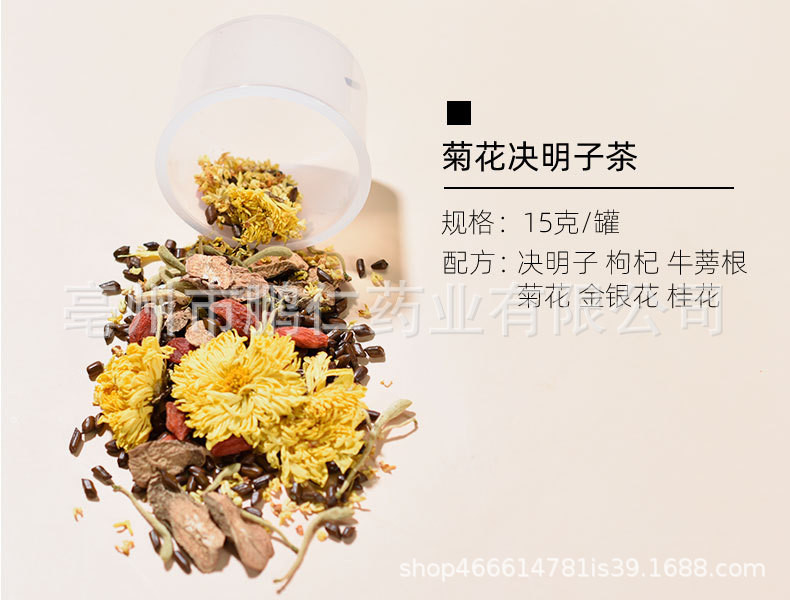 Herbal Flower Tea Blend Jin Yin Hua Ju Hua Gou Qi 225g 15 Mini Jars Daily Wellness Tea in use