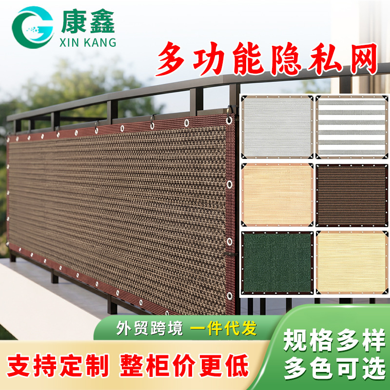 Balcony Railing Privacy Sunshade Cloth, Home Anti-Theft Window Screen, Thickened Six-Line Edge Protection, Sun Protection, Heat Insulation, Anti-Peeping