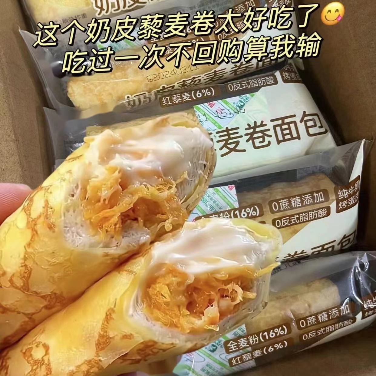 奶皮藜麦卷面包早餐肉松食品糕点零食儿童夹心营养办公室小吃批发