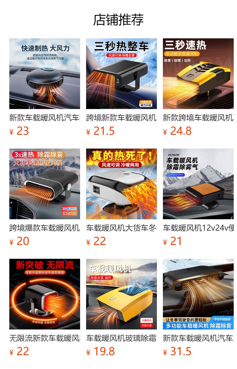 Car Heater 12V24V Fast Heating Electric Heater for Car Interior, Defrosting and Defogging, Dual-Mode Cold and Warm Air Heater