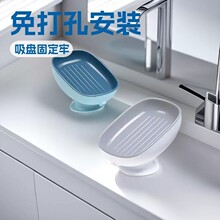 肥皂盒沥水免打孔家用轻奢吸盘香皂盒卫生间收纳肥皂架浴室置物架